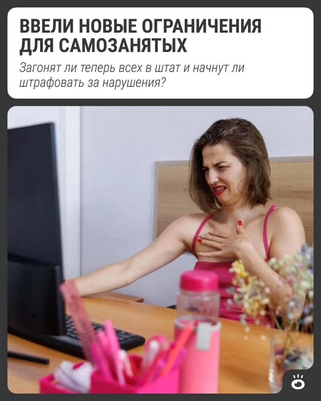 Правительство вводит лимит на работу через агрегаторы: не более 60 часов в месяц на одного клиента; обсуждаются последствия для переводов в штат и штрафов.
