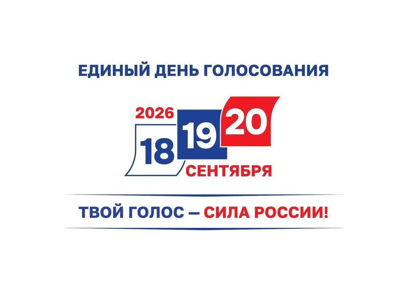 К полудню явка составила 38,3%, дистанционно проголосовало 84% заявившихся; участки работают до 20:00.