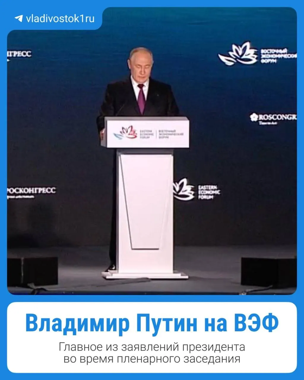 Главные тезисы выступления президента — в карточках и инфографике.