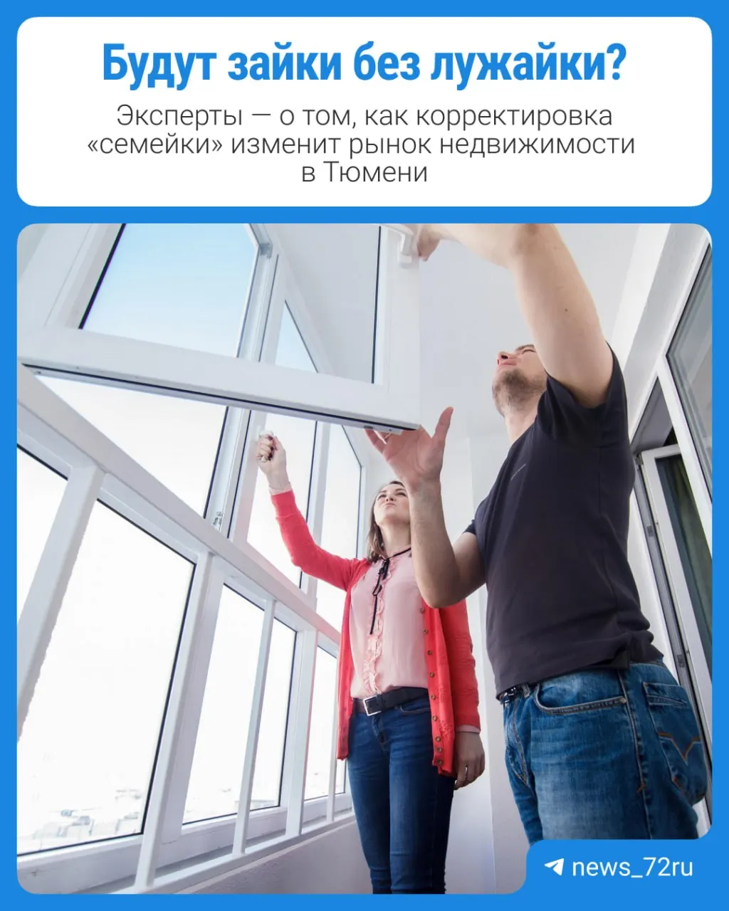 С 1 октября вводятся изменения в условиях семейной ипотеки: ставки повысятся для семей с детьми, льготный период сократится до 15 лет, что повлияет на размер ежемесячных платежей. Эксперты региона оценивают влияние на рынок жилья.