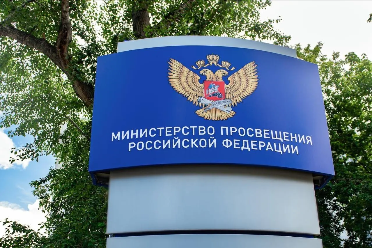 Министерство просвещения разрабатывает удостоверение учителя и единый порядок его выдачи, чтобы закрепить особый статус педагогов.