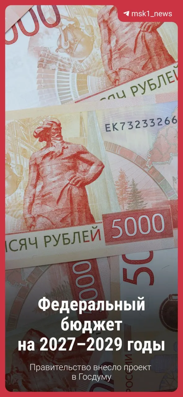 Документ предусматривает новые направления расходов и ориентиры на предстоящие годы; будут обсуждения и возможные поправки, но общий курс сохранится.