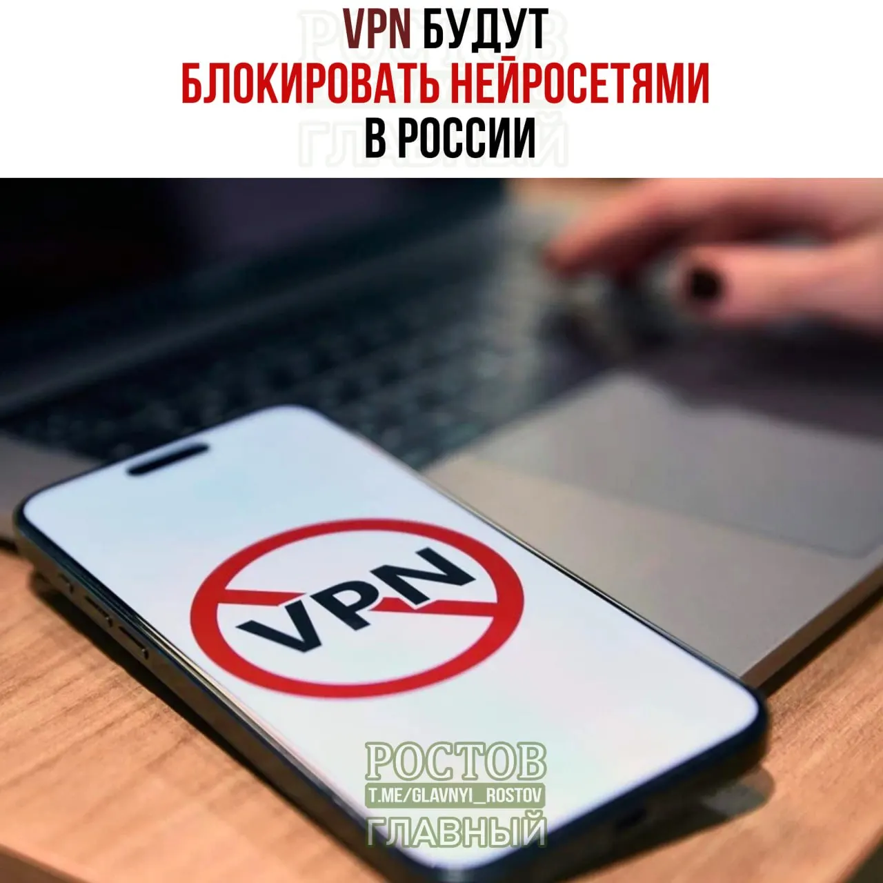 В России рассматривают меры по ограничению VPN и усилению контроля над киберсервисами; расходы на кибербезопасность растут.