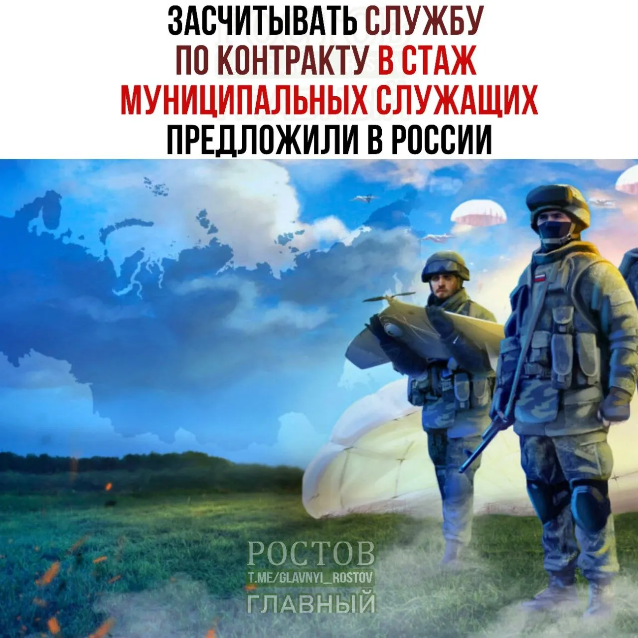 Законопроект предусматривает учет контрактной службы и службы в Росгвардии и МВД для повышения карьерного роста участников СВО и ветеранов силовых структур в муниципалитетах.