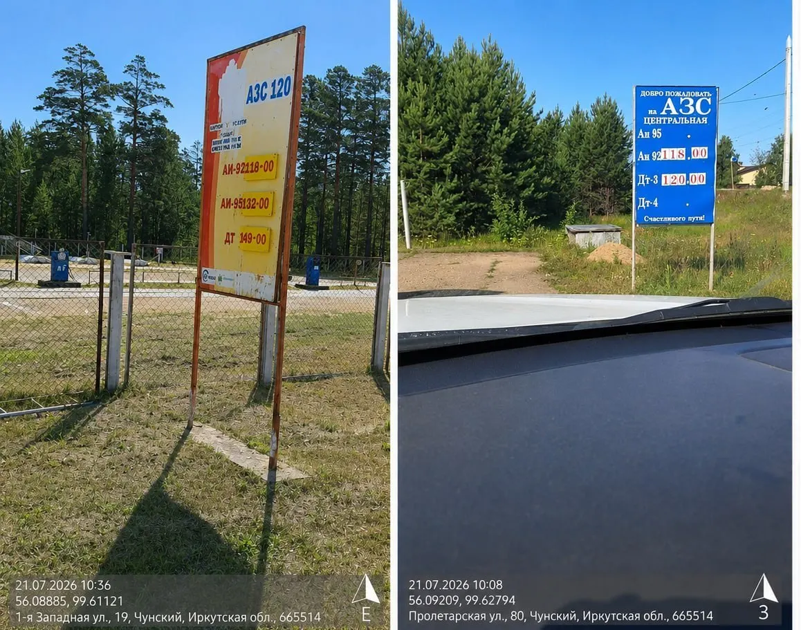 В начале 2026 года в сегменте розничной торговли топливом зафиксирован рост ликвидаций и снижение регистрации компаний, что усилило роль независимых АЗС и повлияло на цены на топливо в стране.