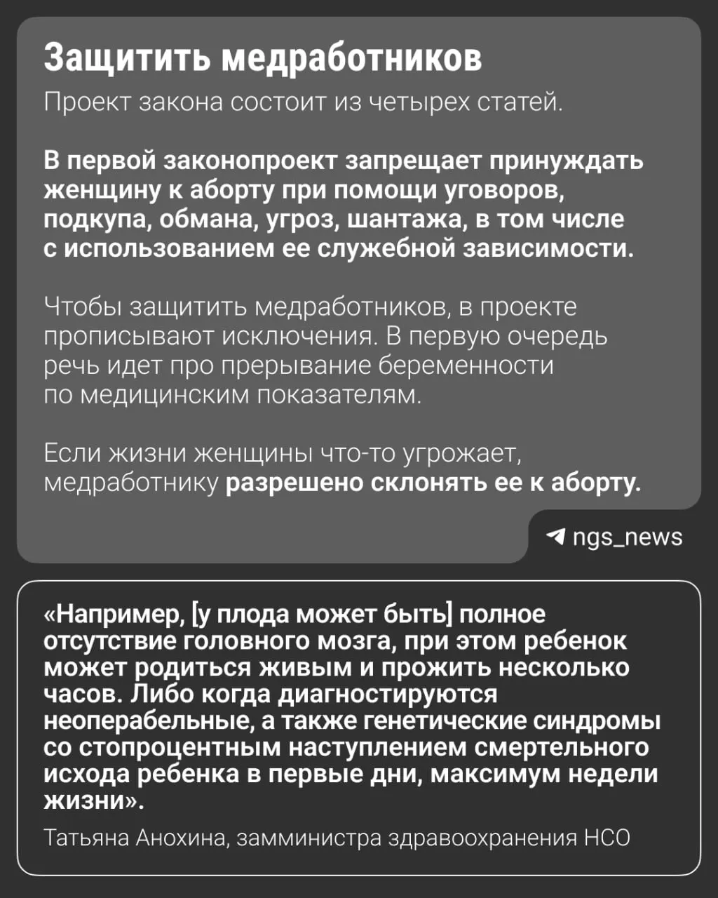 Комитет по здравоохранению обсудил законопроект, запрещающий убеждать женщин на аборт. По стране идёт федеральная тенденция: в конце 2025 года рассматривался вариант распространения закона на федеральный уровень; на региональном уровне подобные инициативы уже действуют в 30 регионах.