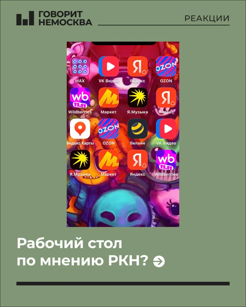 Публикация на Reddit о «правильном» рабочем столе стала поводом для шуточного обсуждения того, как регулятор мог бы описать устройство, и как это перекладывается на приватность и цифровые практики.