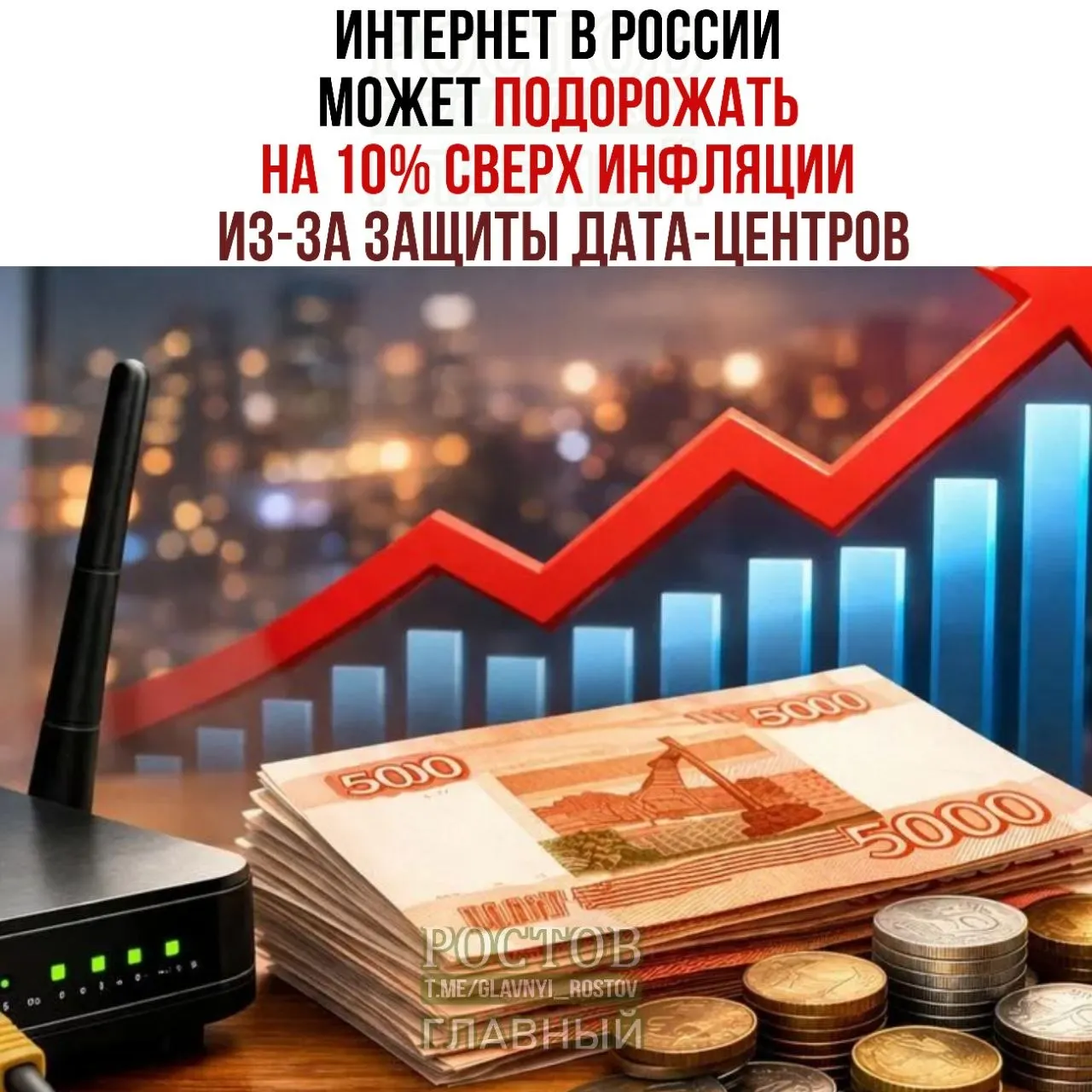 Сторонники рынка предупреждают об инфляции в секторе дата-центров и возможной коррекции цен на интернет-услуги.