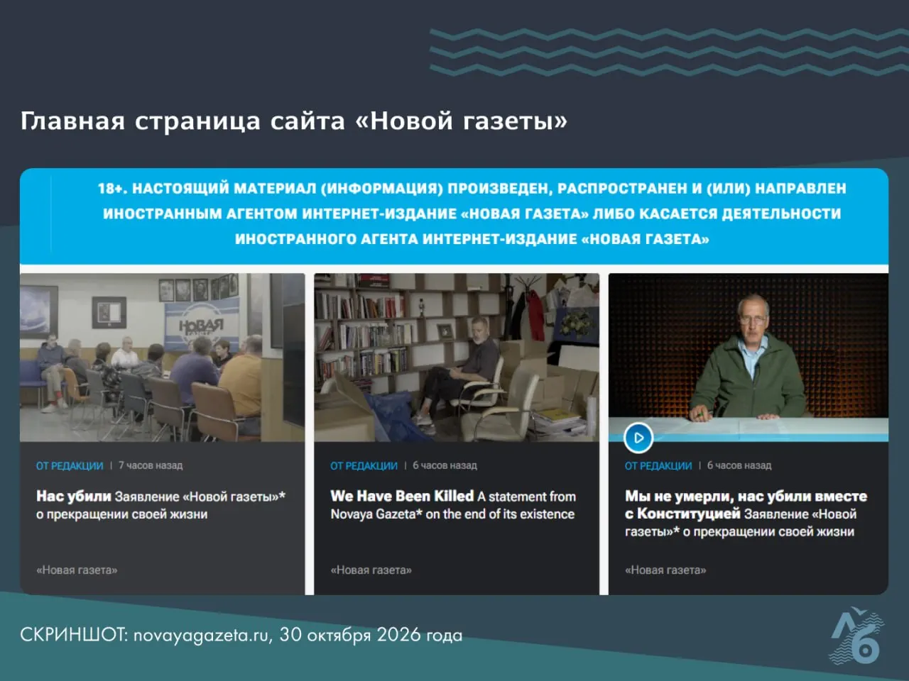 В столичном регионе редакция объявила о вынужденном закрытии: офис отобран, сбор средств прекращён, сотрудники вынуждены искать пути продолжения.